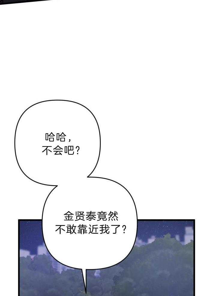 《不起眼向导的平凡日常》漫画最新章节第119话免费下拉式在线观看章节第【31】张图片