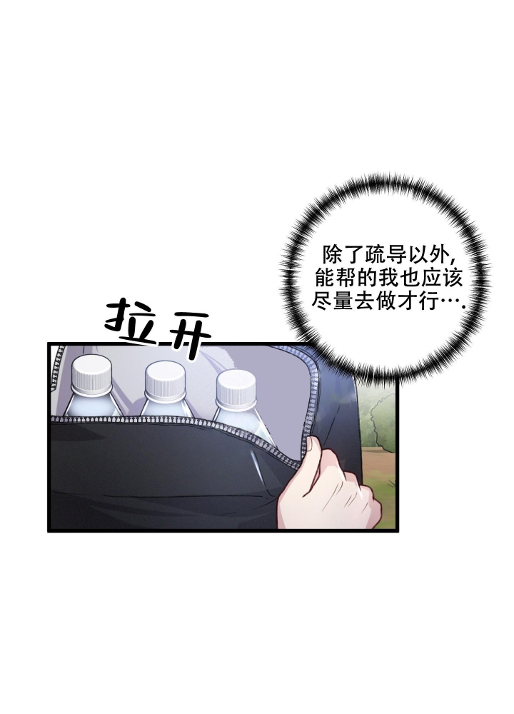 《不起眼向导的平凡日常》漫画最新章节第55话免费下拉式在线观看章节第【25】张图片