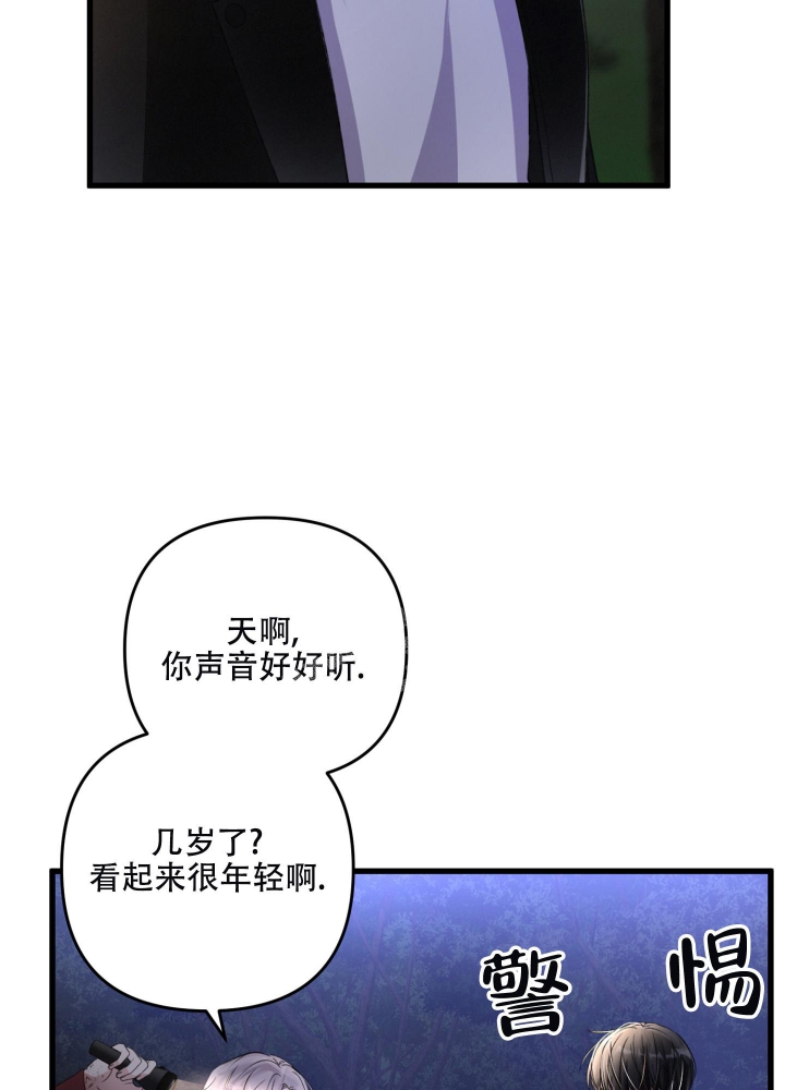 《不起眼向导的平凡日常》漫画最新章节第70话免费下拉式在线观看章节第【8】张图片