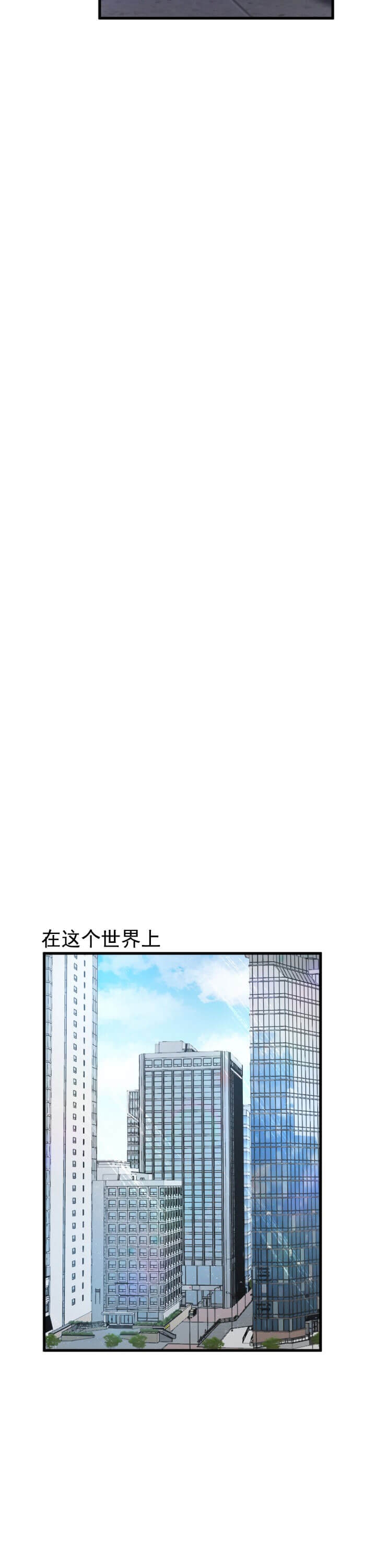 《不起眼向导的平凡日常》漫画最新章节第1话免费下拉式在线观看章节第【11】张图片