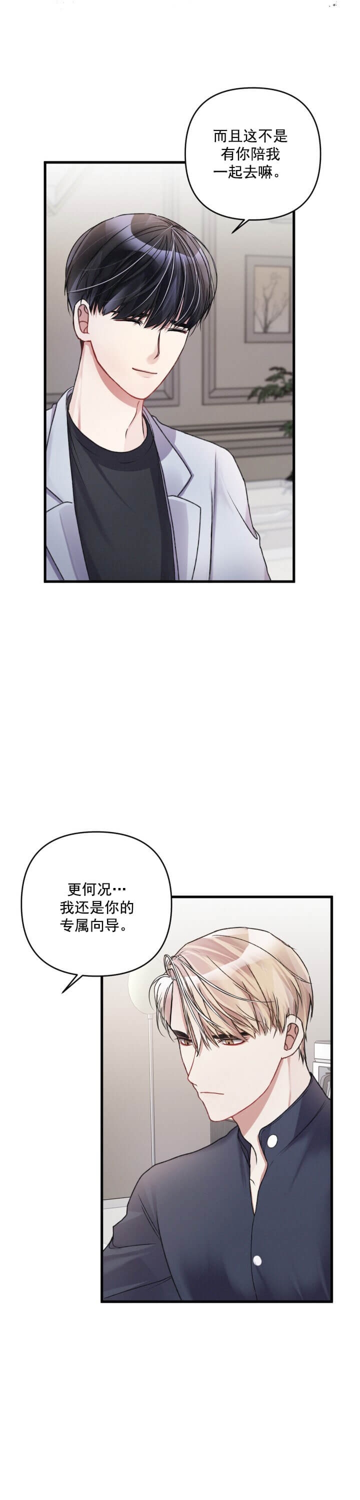 《不起眼向导的平凡日常》漫画最新章节第15话免费下拉式在线观看章节第【13】张图片