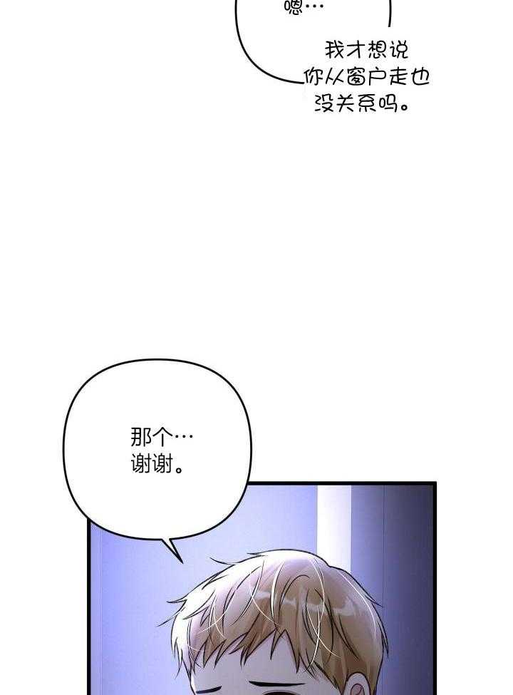 《不起眼向导的平凡日常》漫画最新章节第102话免费下拉式在线观看章节第【24】张图片