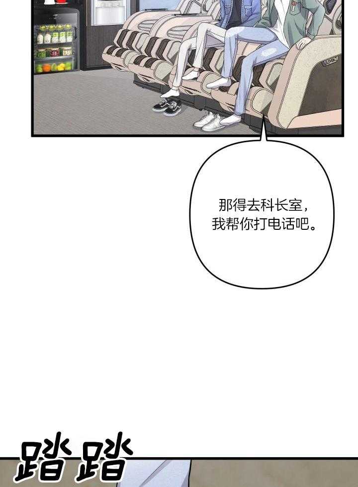 《不起眼向导的平凡日常》漫画最新章节第112话免费下拉式在线观看章节第【13】张图片