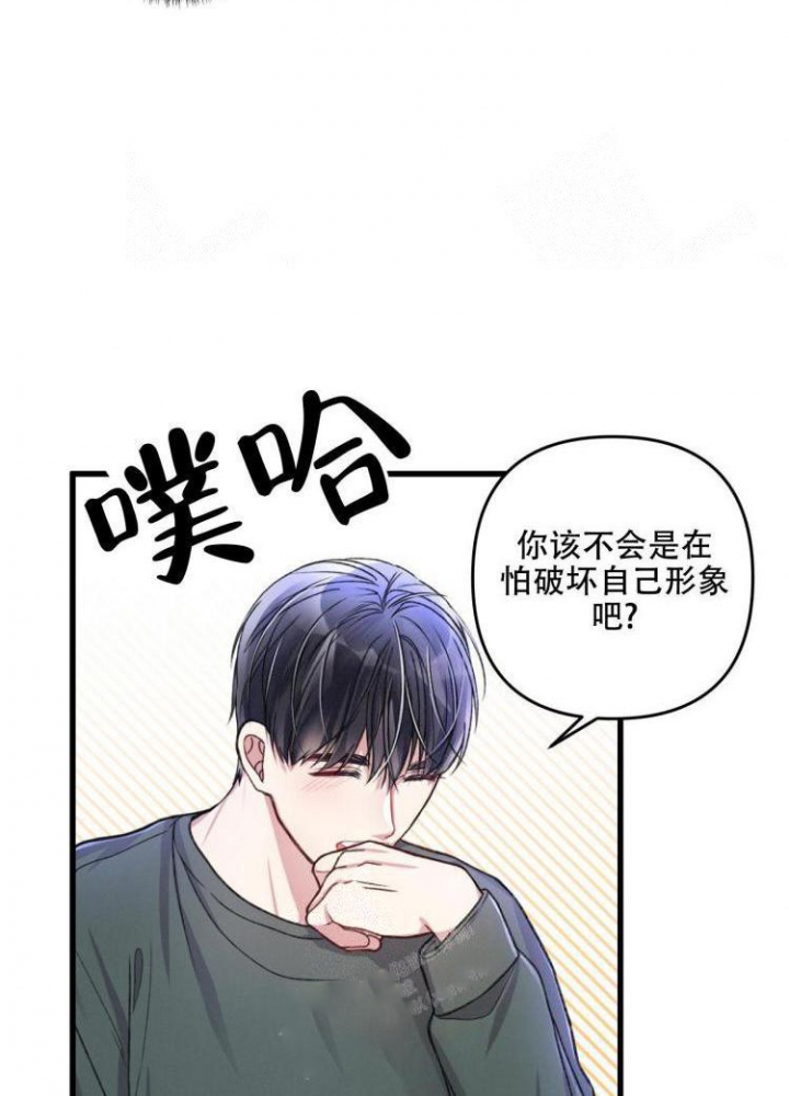 《不起眼向导的平凡日常》漫画最新章节第43话免费下拉式在线观看章节第【32】张图片