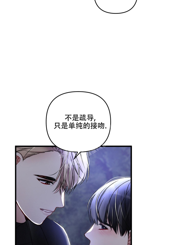 《不起眼向导的平凡日常》漫画最新章节第64话免费下拉式在线观看章节第【26】张图片