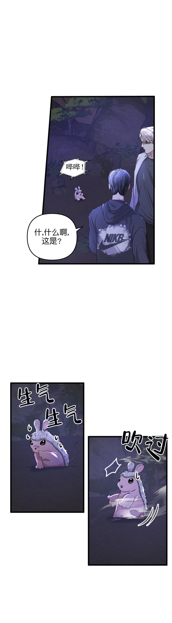 《不起眼向导的平凡日常》漫画最新章节第30话免费下拉式在线观看章节第【3】张图片