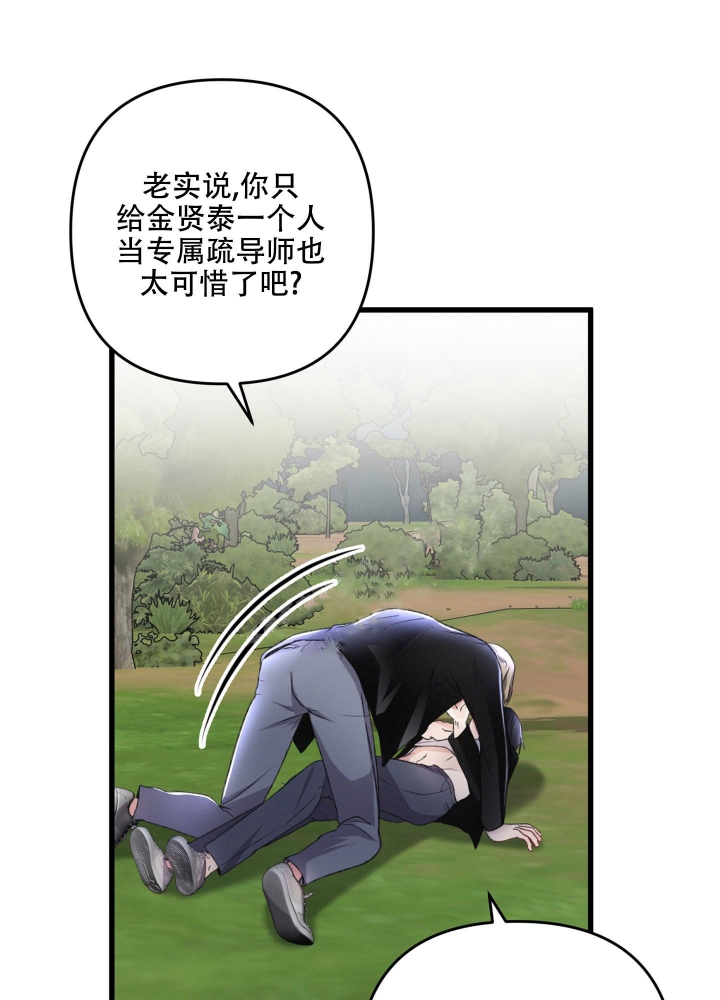 《不起眼向导的平凡日常》漫画最新章节第57话免费下拉式在线观看章节第【3】张图片