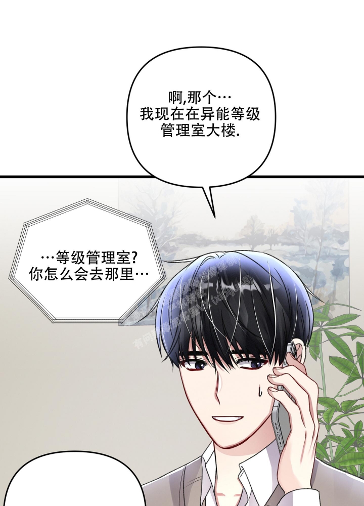 《不起眼向导的平凡日常》漫画最新章节第84话免费下拉式在线观看章节第【21】张图片