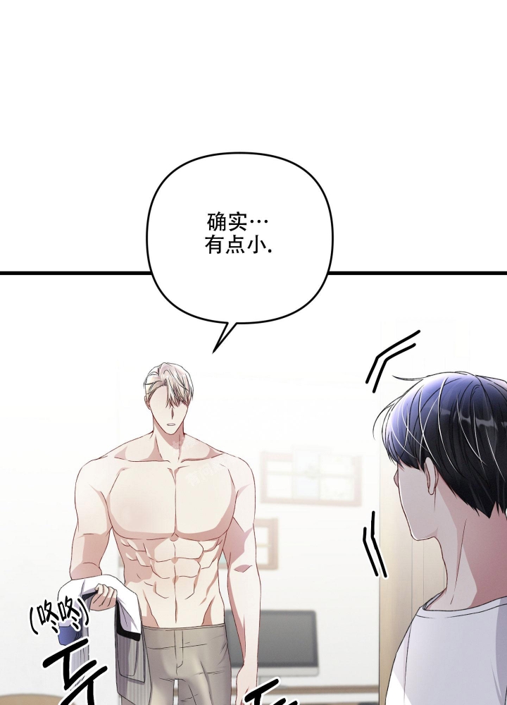 《不起眼向导的平凡日常》漫画最新章节第74话免费下拉式在线观看章节第【16】张图片