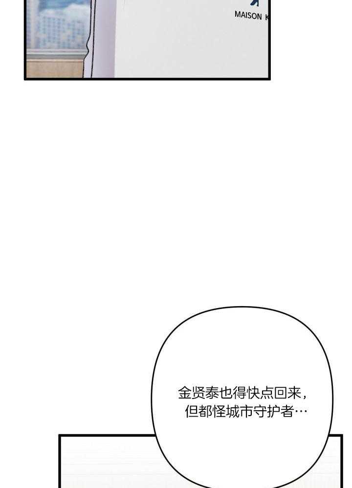 《不起眼向导的平凡日常》漫画最新章节第111话免费下拉式在线观看章节第【37】张图片