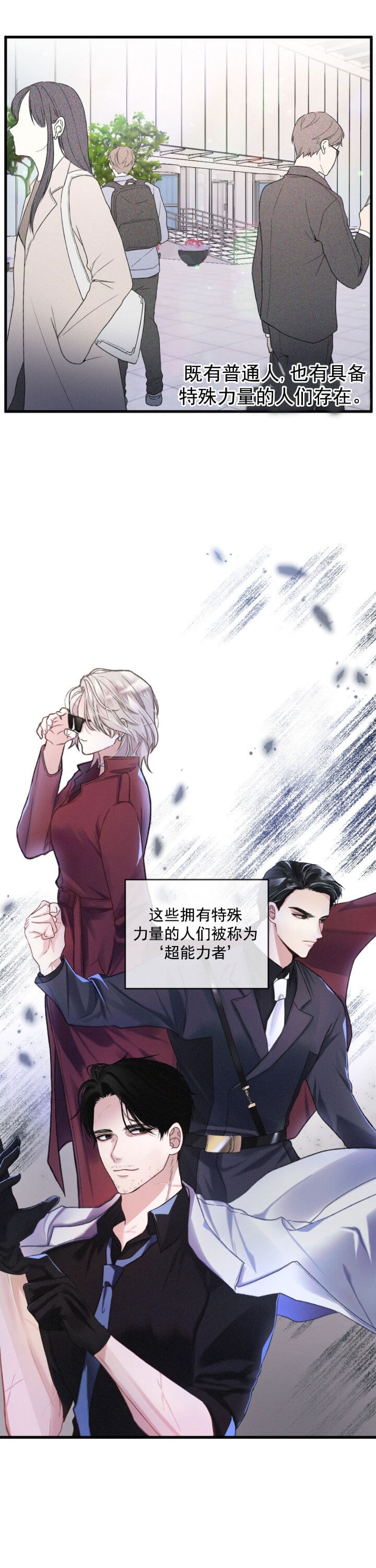 《不起眼向导的平凡日常》漫画最新章节第1话免费下拉式在线观看章节第【12】张图片