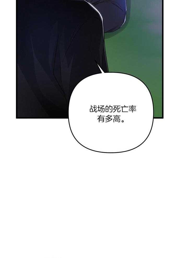 《不起眼向导的平凡日常》漫画最新章节第100话免费下拉式在线观看章节第【18】张图片