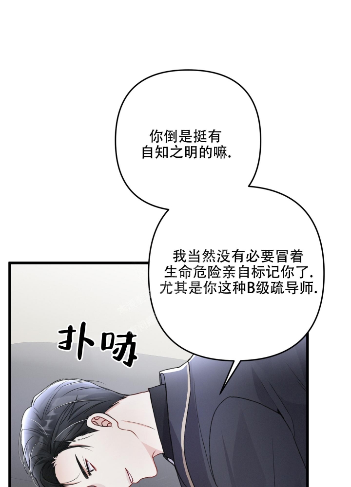 《不起眼向导的平凡日常》漫画最新章节第85话免费下拉式在线观看章节第【18】张图片