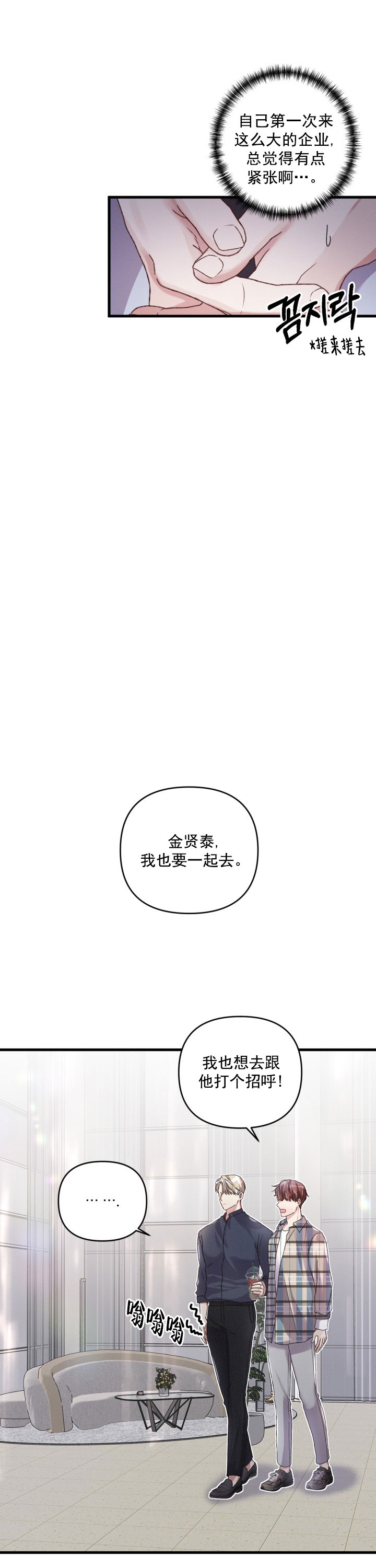 《不起眼向导的平凡日常》漫画最新章节第13话免费下拉式在线观看章节第【8】张图片