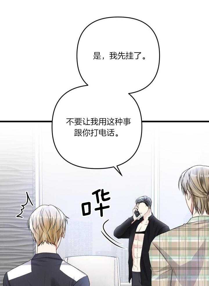 《不起眼向导的平凡日常》漫画最新章节第110话免费下拉式在线观看章节第【2】张图片