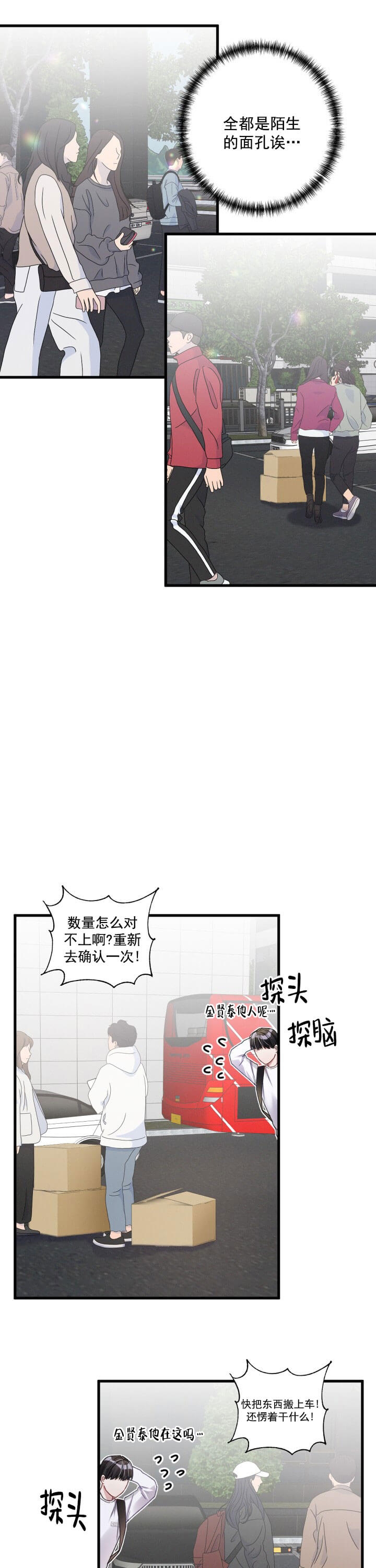 《不起眼向导的平凡日常》漫画最新章节第16话免费下拉式在线观看章节第【11】张图片