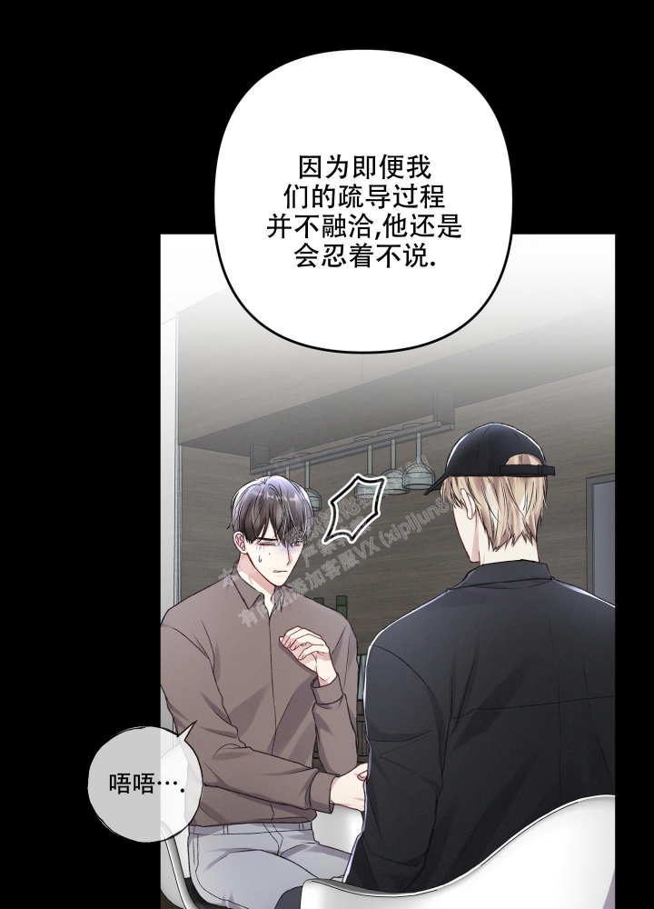 《不起眼向导的平凡日常》漫画最新章节第96话免费下拉式在线观看章节第【13】张图片