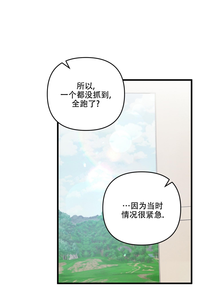 《不起眼向导的平凡日常》漫画最新章节第53话免费下拉式在线观看章节第【1】张图片