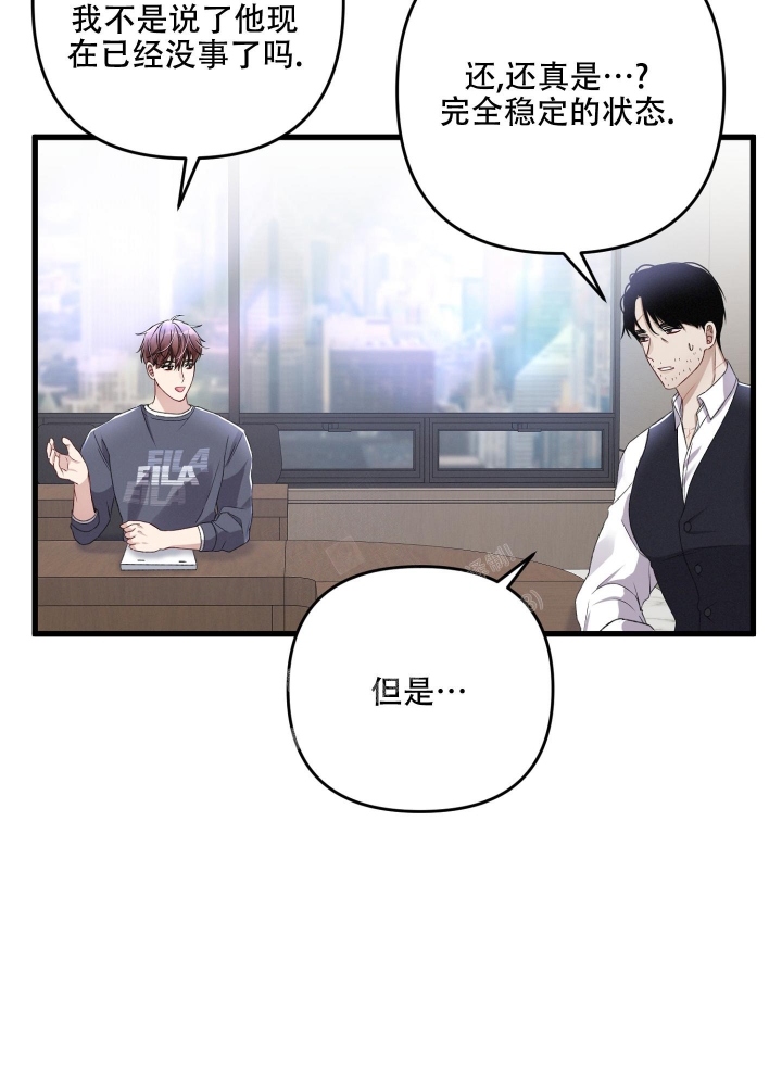 《不起眼向导的平凡日常》漫画最新章节第79话免费下拉式在线观看章节第【13】张图片