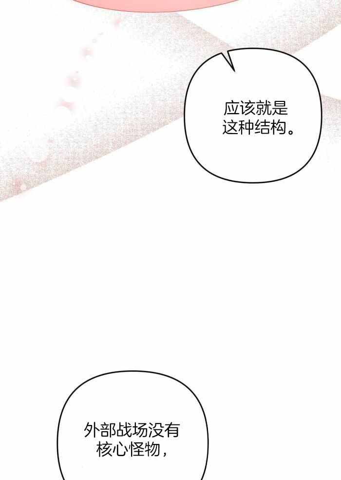 《不起眼向导的平凡日常》漫画最新章节第130话免费下拉式在线观看章节第【28】张图片