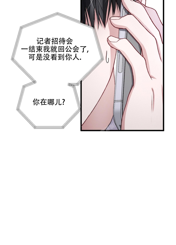 《不起眼向导的平凡日常》漫画最新章节第84话免费下拉式在线观看章节第【20】张图片