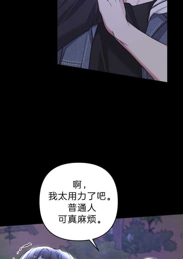 《不起眼向导的平凡日常》漫画最新章节第119话免费下拉式在线观看章节第【24】张图片