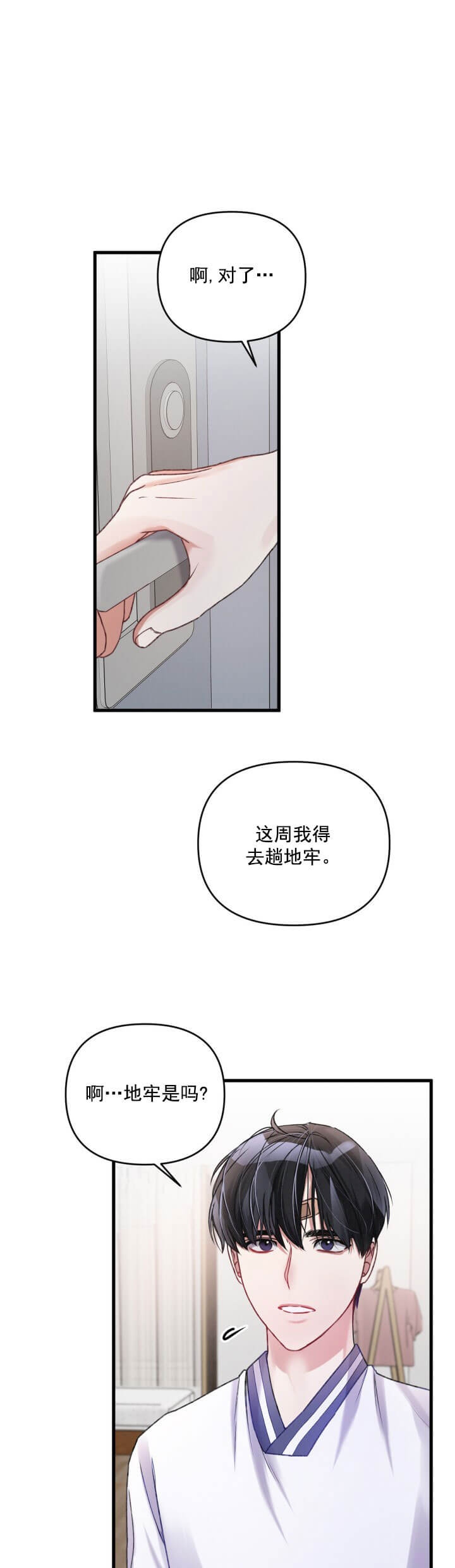 《不起眼向导的平凡日常》漫画最新章节第12话免费下拉式在线观看章节第【1】张图片