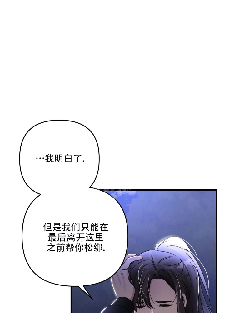 《不起眼向导的平凡日常》漫画最新章节第72话免费下拉式在线观看章节第【26】张图片