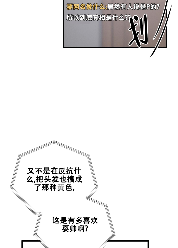 《不起眼向导的平凡日常》漫画最新章节第76话免费下拉式在线观看章节第【5】张图片