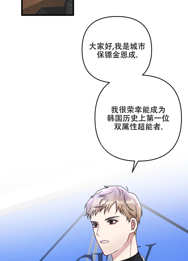 《不起眼向导的平凡日常》漫画最新章节第81话免费下拉式在线观看章节第【24】张图片