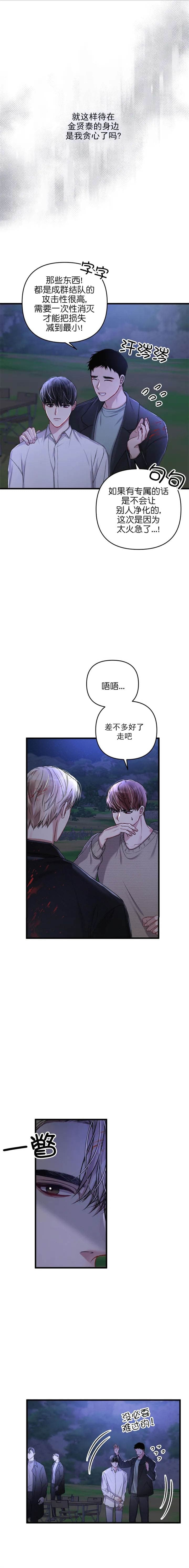 《不起眼向导的平凡日常》漫画最新章节第39话免费下拉式在线观看章节第【10】张图片