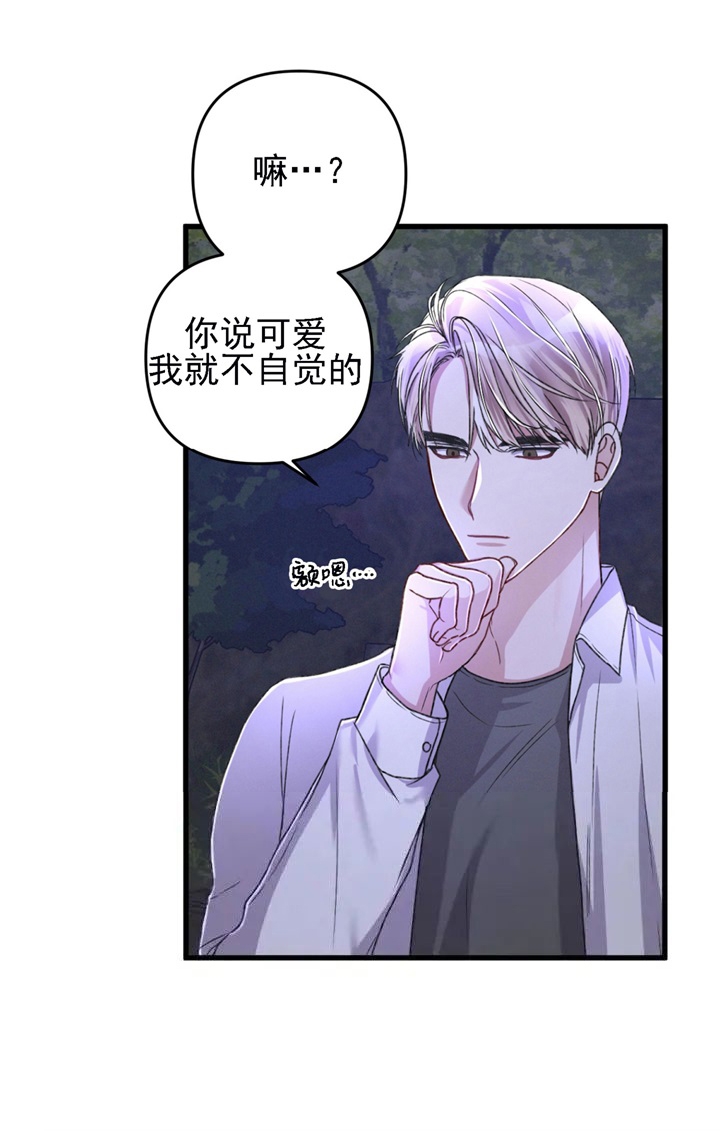 《不起眼向导的平凡日常》漫画最新章节第30话免费下拉式在线观看章节第【13】张图片