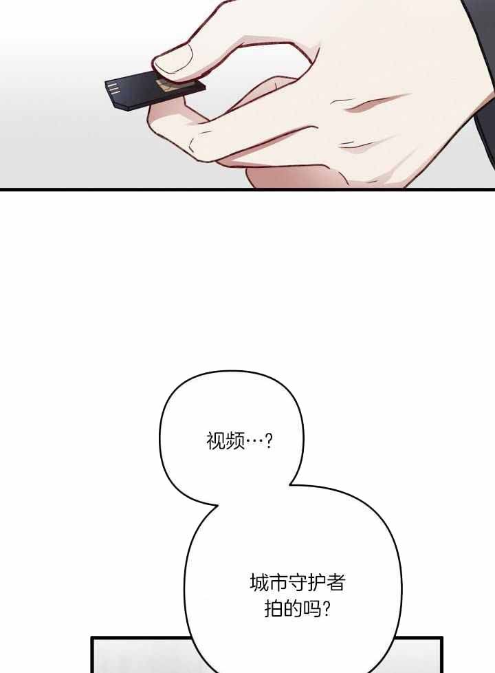 《不起眼向导的平凡日常》漫画最新章节第107话免费下拉式在线观看章节第【23】张图片