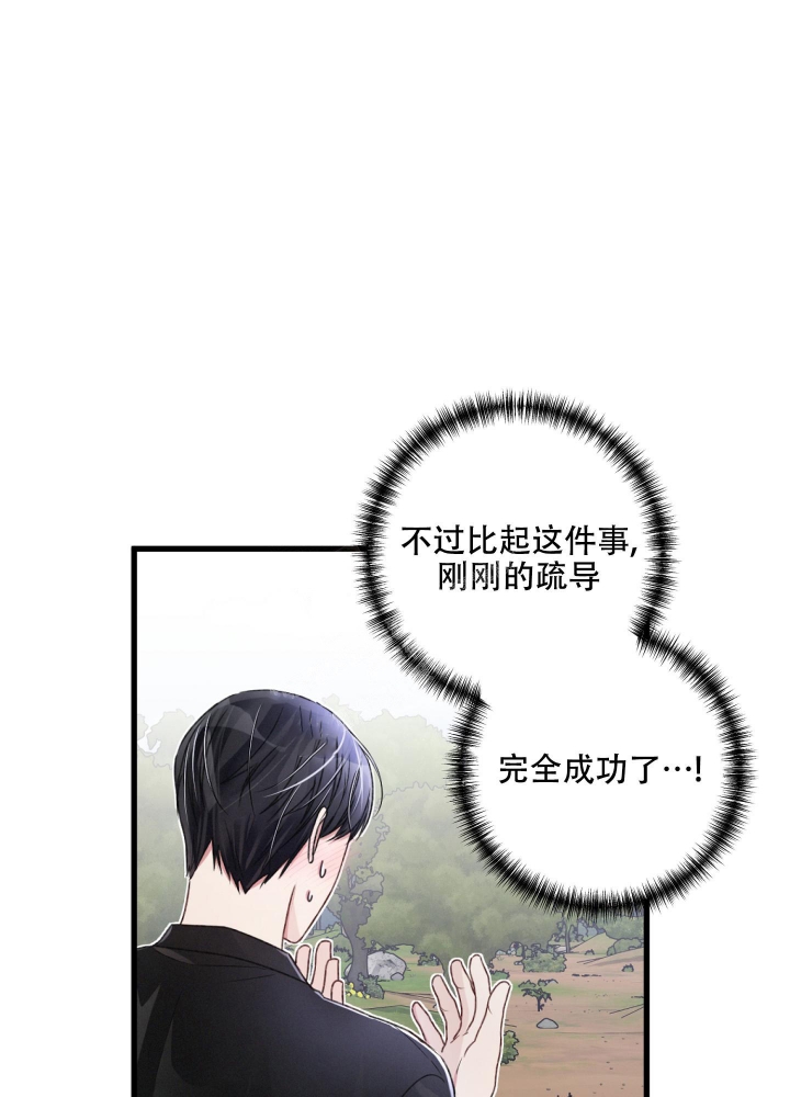 《不起眼向导的平凡日常》漫画最新章节第62话免费下拉式在线观看章节第【21】张图片