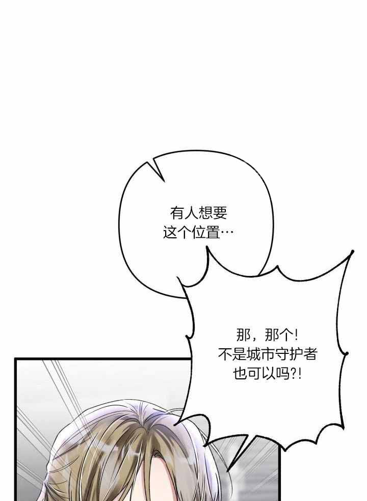 《不起眼向导的平凡日常》漫画最新章节第110话免费下拉式在线观看章节第【25】张图片