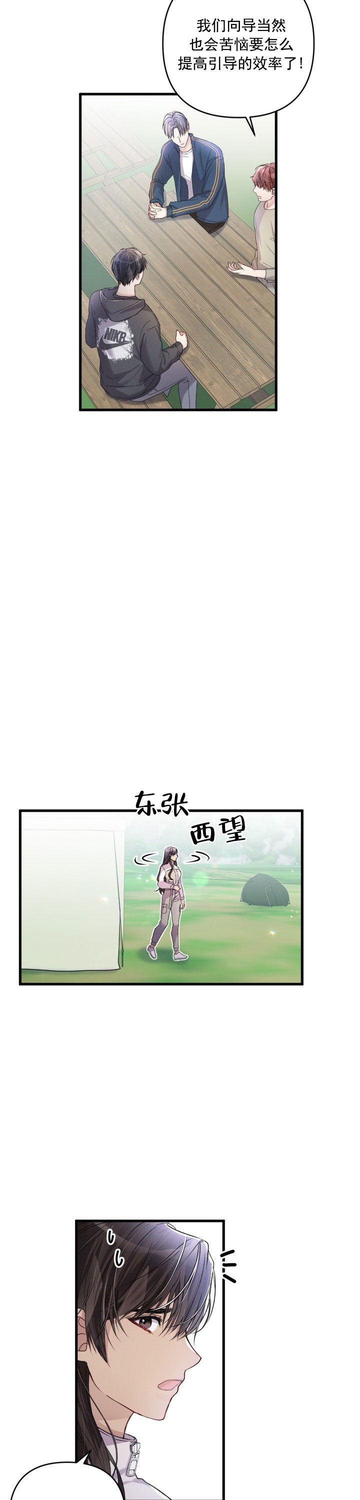 《不起眼向导的平凡日常》漫画最新章节第26话免费下拉式在线观看章节第【14】张图片