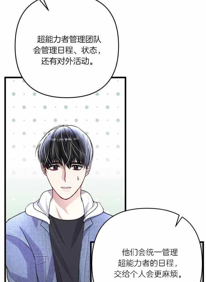 《不起眼向导的平凡日常》漫画最新章节第113话免费下拉式在线观看章节第【13】张图片