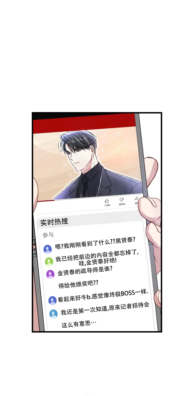 《不起眼向导的平凡日常》漫画最新章节第81话免费下拉式在线观看章节第【36】张图片