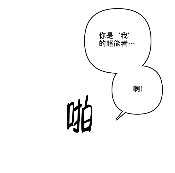 《不起眼向导的平凡日常》漫画最新章节第89话免费下拉式在线观看章节第【3】张图片