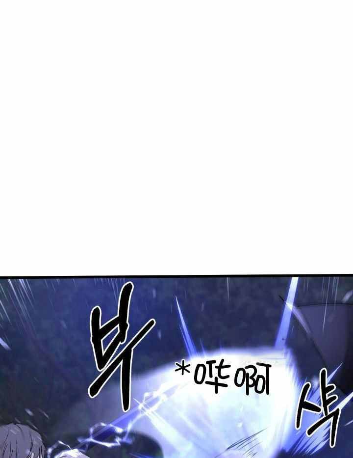 《不起眼向导的平凡日常》漫画最新章节第98话免费下拉式在线观看章节第【25】张图片