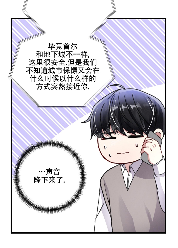 《不起眼向导的平凡日常》漫画最新章节第84话免费下拉式在线观看章节第【23】张图片