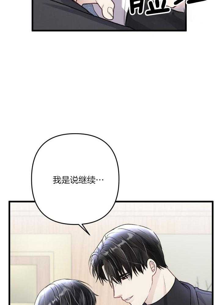 《不起眼向导的平凡日常》漫画最新章节第111话免费下拉式在线观看章节第【25】张图片