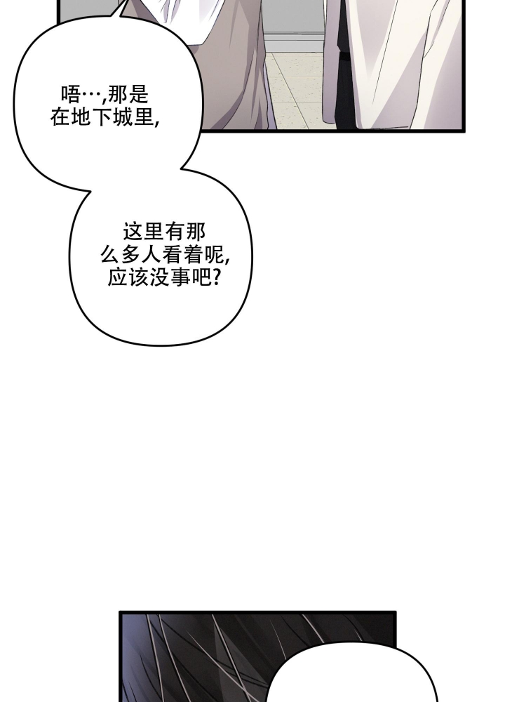 《不起眼向导的平凡日常》漫画最新章节第80话免费下拉式在线观看章节第【9】张图片