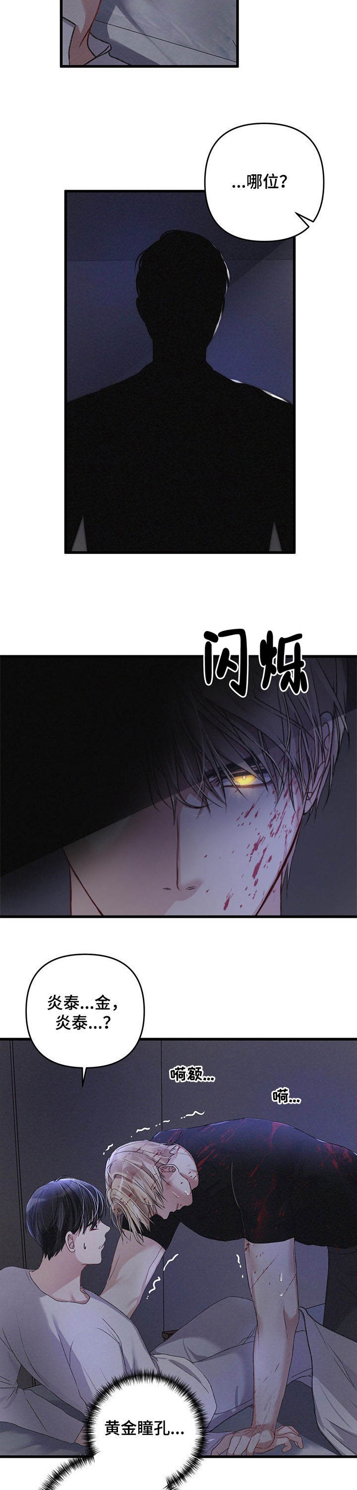 《不起眼向导的平凡日常》漫画最新章节第36话免费下拉式在线观看章节第【4】张图片