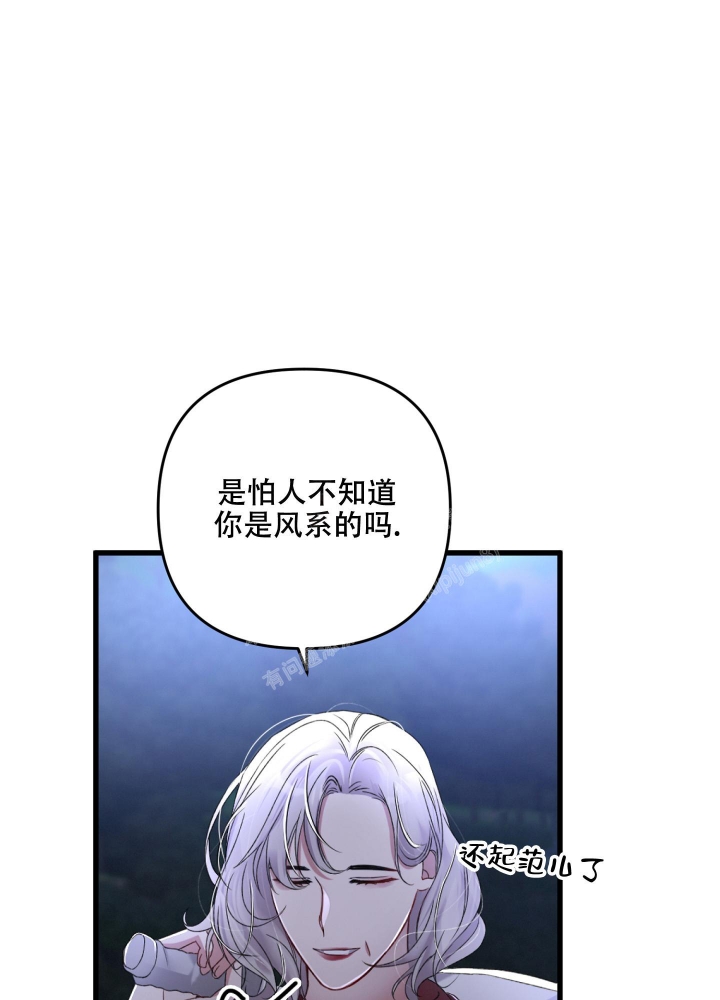 《不起眼向导的平凡日常》漫画最新章节第68话免费下拉式在线观看章节第【4】张图片