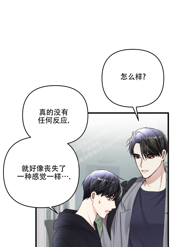 《不起眼向导的平凡日常》漫画最新章节第93话免费下拉式在线观看章节第【37】张图片