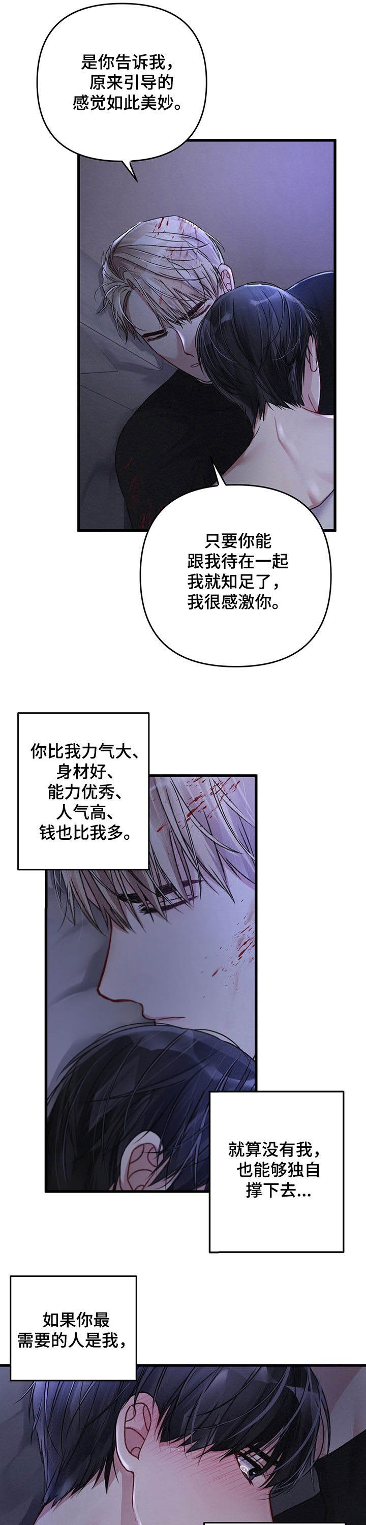 《不起眼向导的平凡日常》漫画最新章节第38话免费下拉式在线观看章节第【10】张图片