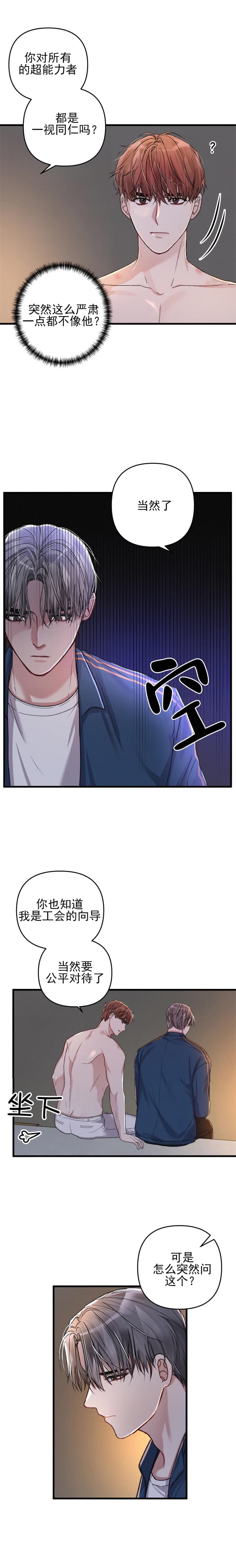 《不起眼向导的平凡日常》漫画最新章节第32话免费下拉式在线观看章节第【7】张图片