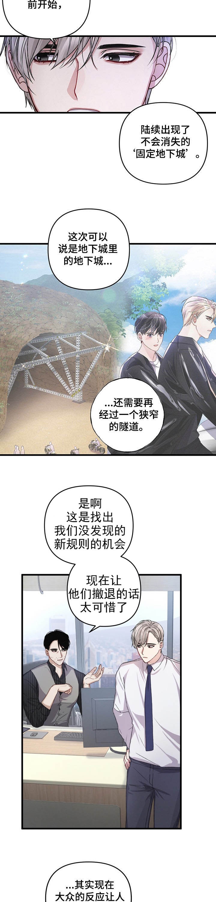 《不起眼向导的平凡日常》漫画最新章节第33话免费下拉式在线观看章节第【9】张图片