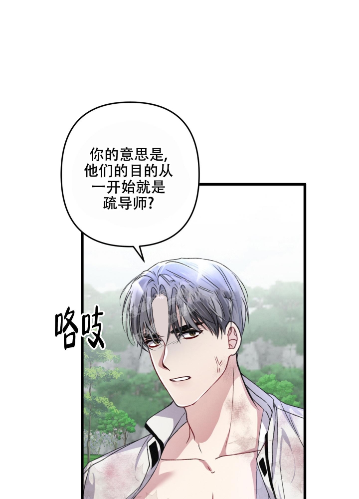 《不起眼向导的平凡日常》漫画最新章节第50话免费下拉式在线观看章节第【5】张图片